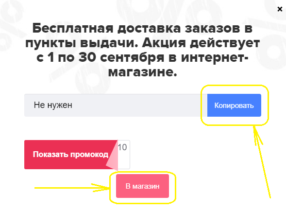 промокоды Читай-город